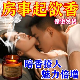 夫妻依兰香薰蜡烛卧室低温香薰家用室内持久情侣酒店调情香氛