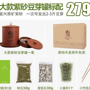 新品 麦饭石豆芽罐家用紫砂豆芽机非全自动生豆芽盆 原矿紫h砂