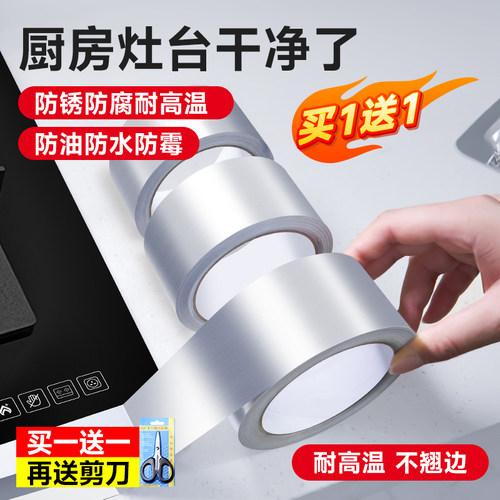 耐高温防霉防油污