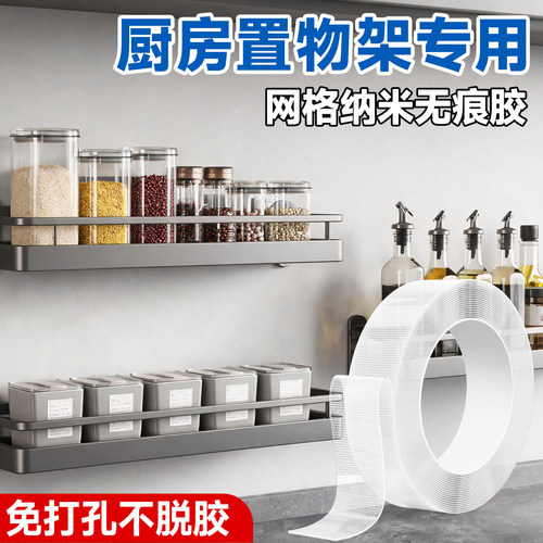 厨房专用纳米网格双面胶高粘度