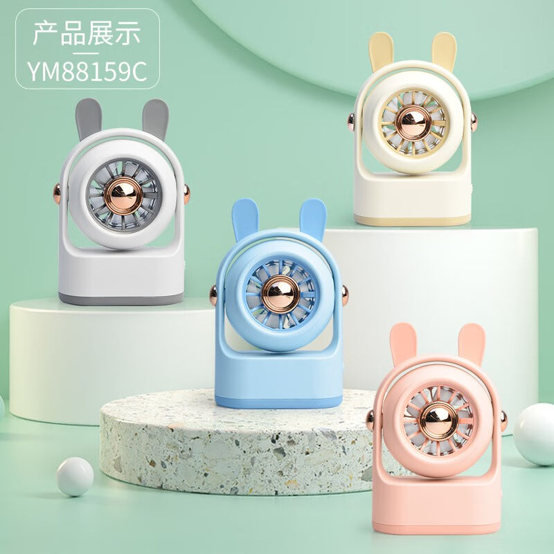 浪翔新品小兔子风扇USB充电学生便携式手持小型大风力桌面小风扇