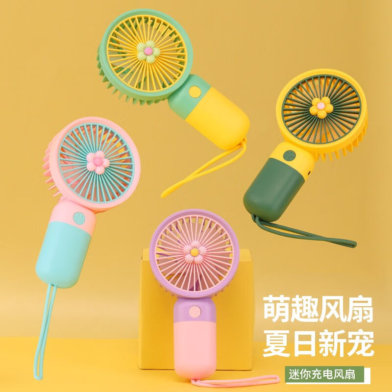 魔杰乐可爱立体花朵随身小风扇手持便携小型usb充电型学生桌面迷