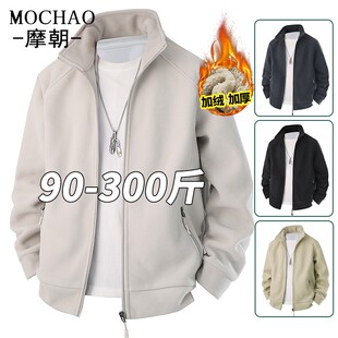 摩朝大码立领摇粒绒外套男士秋冬新款基础宽松保暖加厚休闲抓绒衣