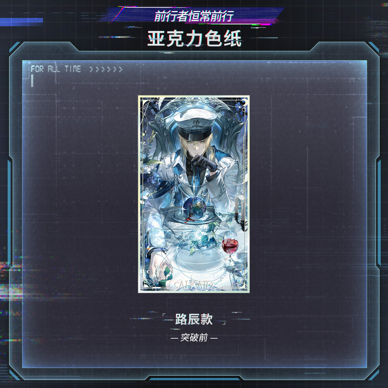 thumbnail for Painted traveler in time and space "Codename: Return to Zero Pioneers Always Move Forward" series of acrylic colored paper