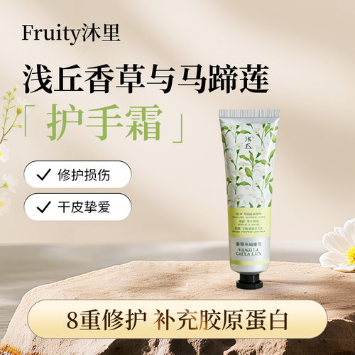 浅丘官方正品胶原蛋白护手霜防干裂滋润补水长效保湿修护30g