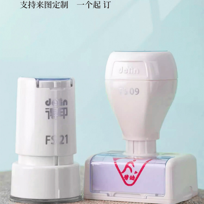印章定制logo章印订做个性卡通图案设计图章白色简约光敏印