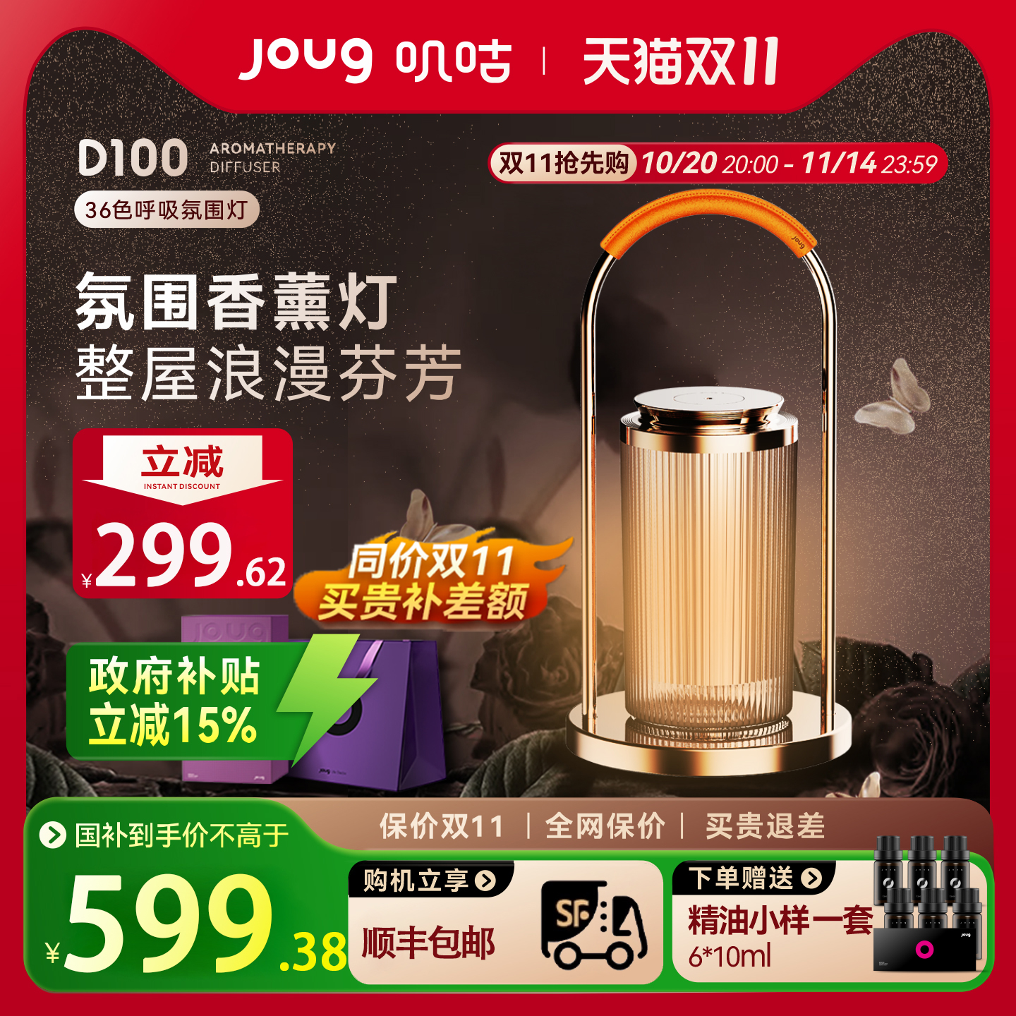 joug叽咕香薰灯家用卧室营夜灯