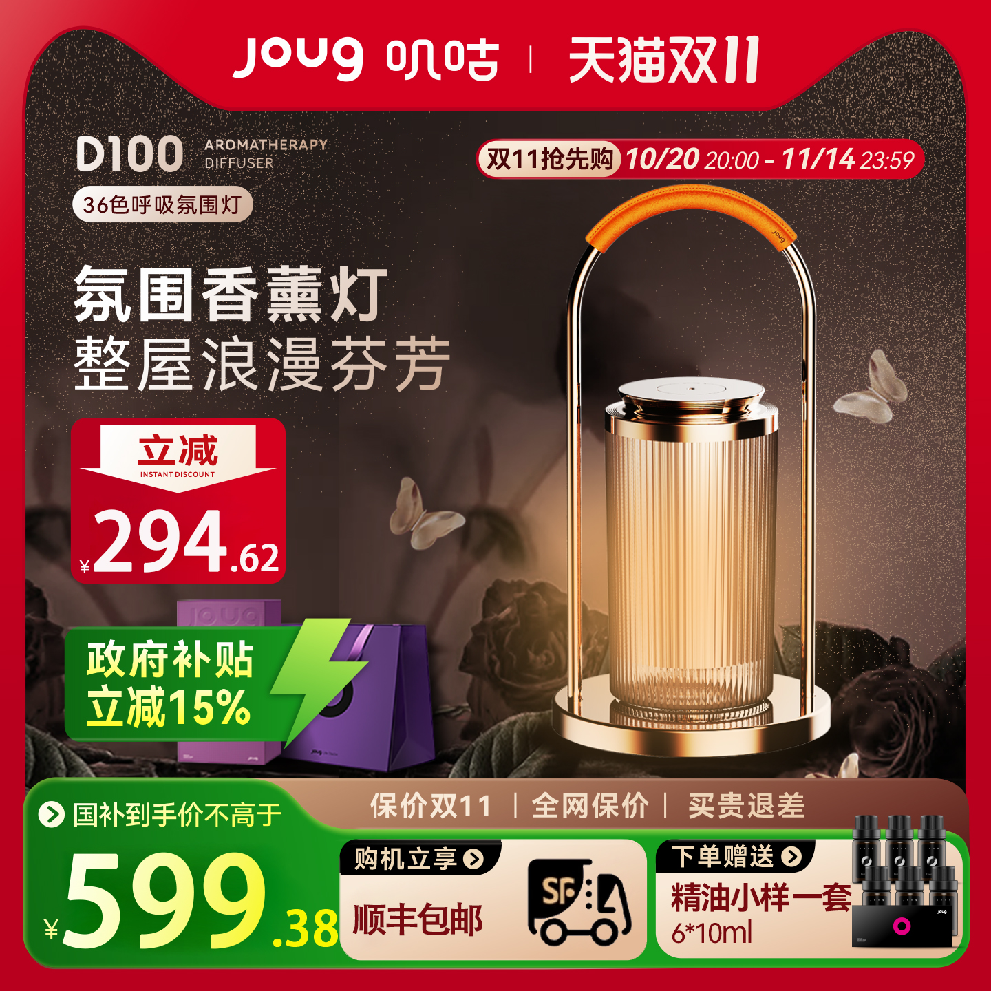 joug叽咕香薰灯家用卧室营夜灯