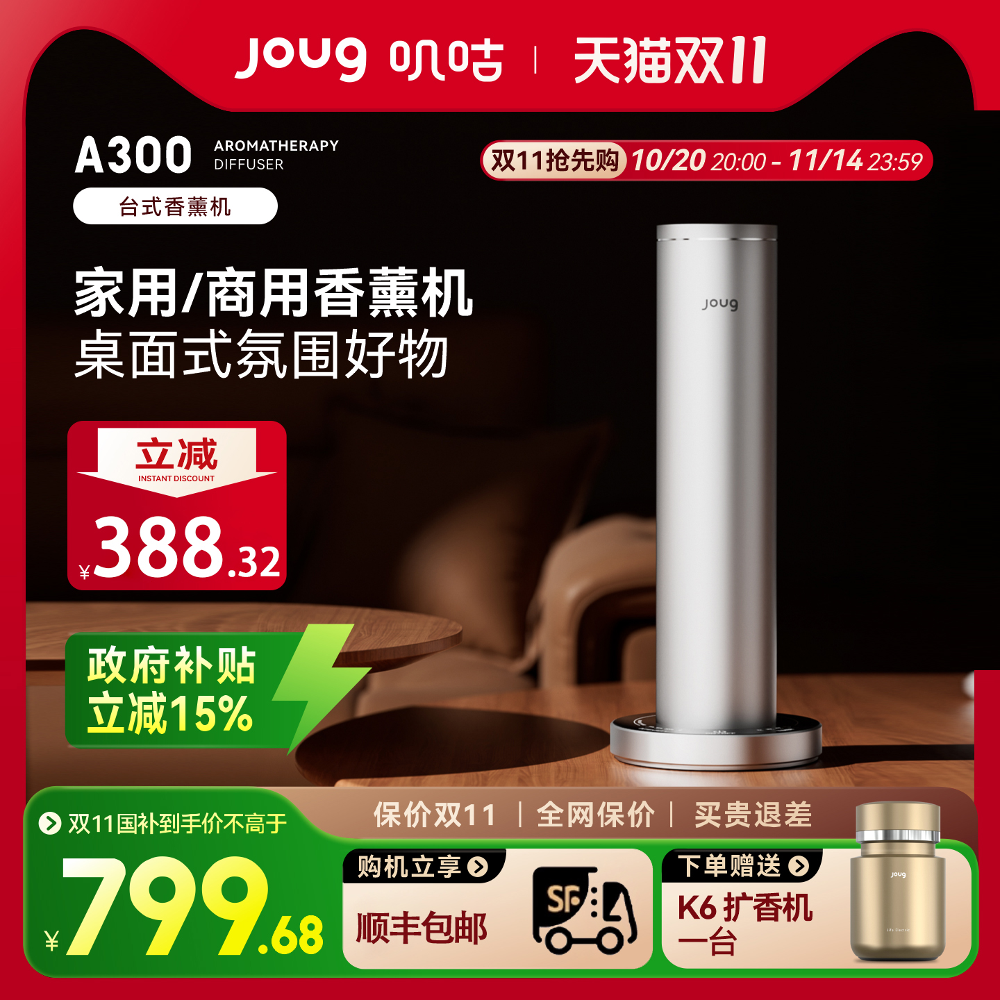 joug叽咕酒店扩香机商用香薰机