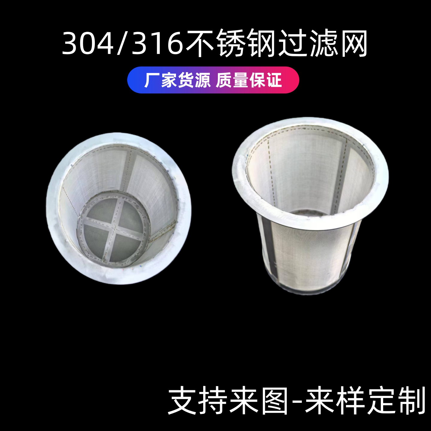 定制不锈钢超密除尘滤渣编织过滤网筒工业污水处理机械圆柱形滤筒