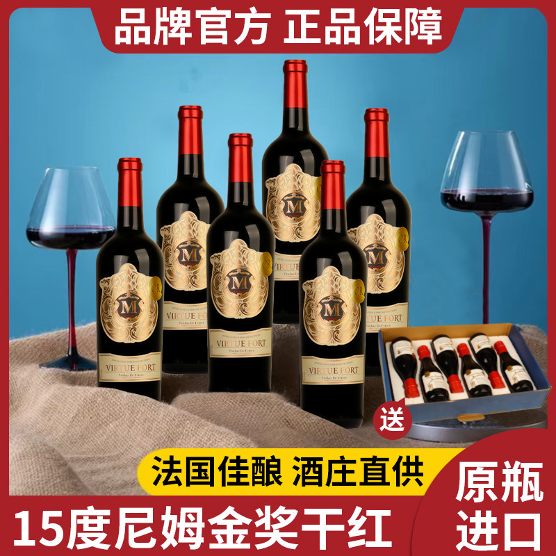 法国红酒美德堡尼姆金奖干红葡萄酒15度AOP进口原瓶750ml礼盒装