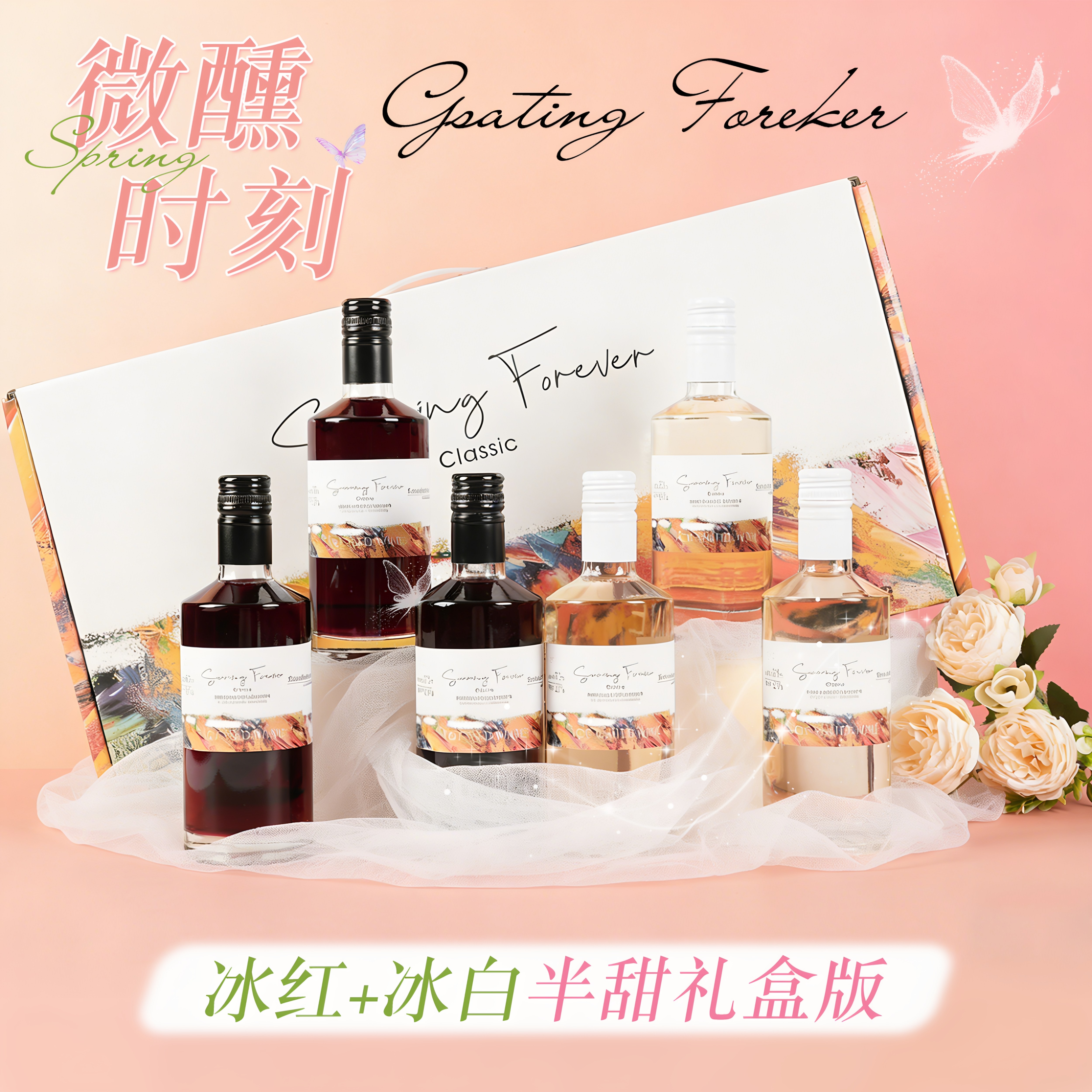 智利进口半甜白葡萄酒微醺小酒半甜型红酒整箱礼盒新品375ml*6瓶