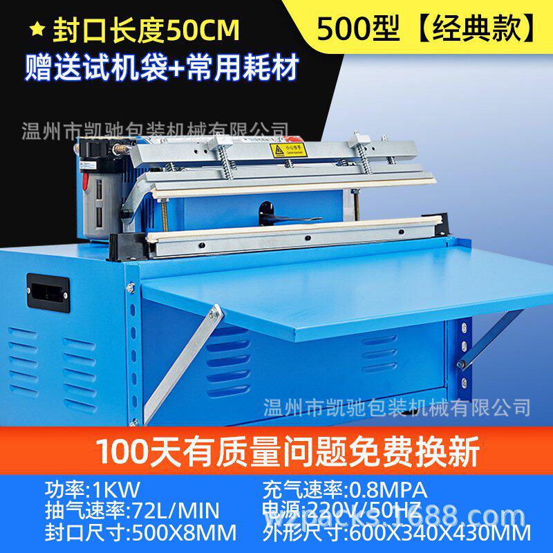 鑫凯驰外抽式真空包装机棉被乳胶枕外抽真空包装机真空机商用
