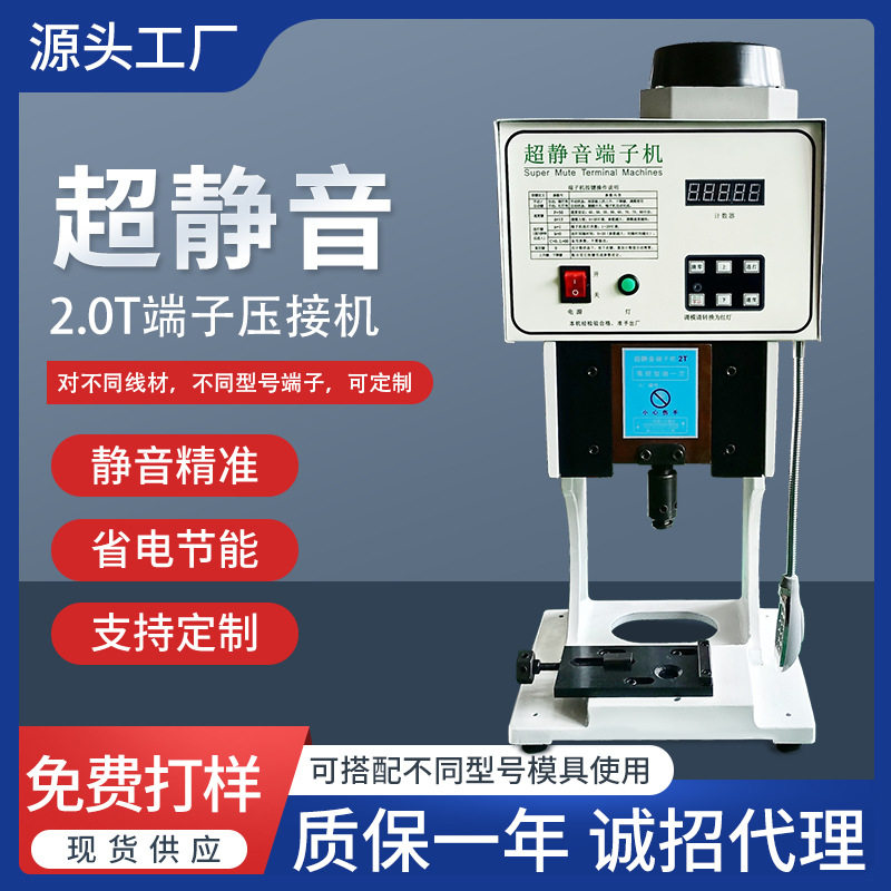 星祺厂家半自动超静音压线机剥皮打端子压接机铆压高速端子机
