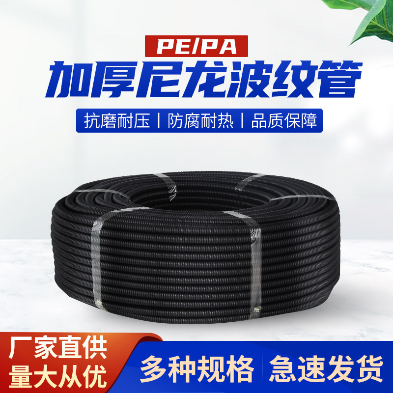 PE/PA波纹管电线软管穿线黑色塑料电工套管聚乙烯螺纹管保护管