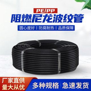 塑料波纹管PE尼龙PP防水阻燃螺纹管穿线软管PE电线电缆保护套线管