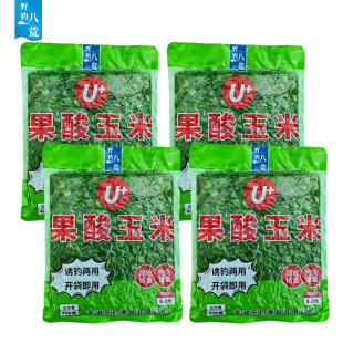 【果酸玉米】绿玉米400g钓鱼窝料垂钓鱼饵打窝料大鱼窝料鲤鱼草鱼
