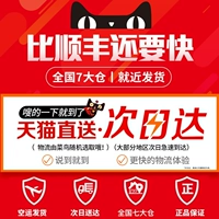 [Добавить в избранное и купить] Бесплатная страховка доставки ★Доставка на следующий день в Tmall✈