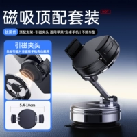 Черный титан [Top Style Set] Магнитный телескопический патрон ★ Магниты не нужны ★ Широкие возможности адаптации ★ Универсальный для телефонов Apple и Android