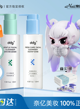 ddg蓝胖子氨基酸洁颜蜜洗面奶国货热销榜dgg洗卸二合一果酸洁面乳