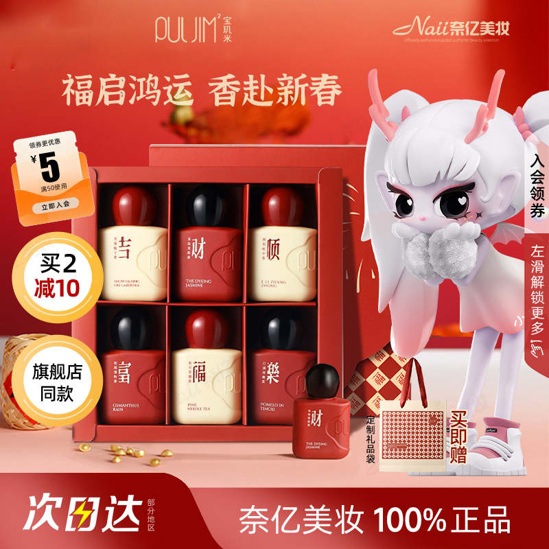 【官方直售】宝玑米新年礼盒