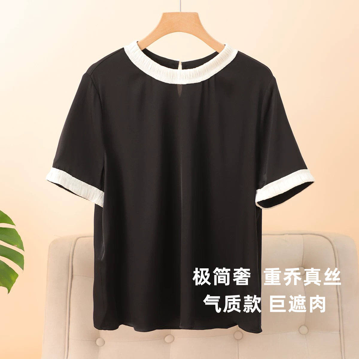 撞色圆领宽松显瘦短袖桑蚕丝上衣