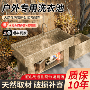 室外阳台洗衣池台盆一体家用水槽庭院花园院子天然花岗岩洗手池
