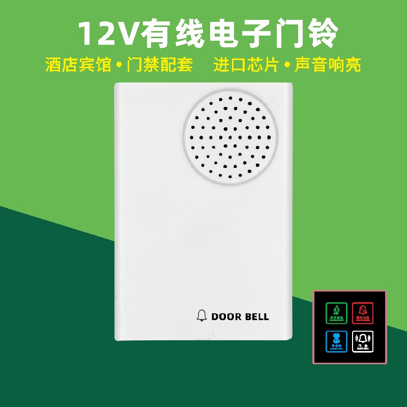 弱电门铃12V门铃免电池