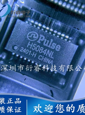 H5084NL超薄SG24002G小24PIN千兆网络滤波器千兆贴片网络变压器