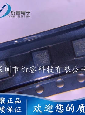 全新原装 HUSB238_002DD  USB转换芯片 贴片DFN10 丝印HUSB238