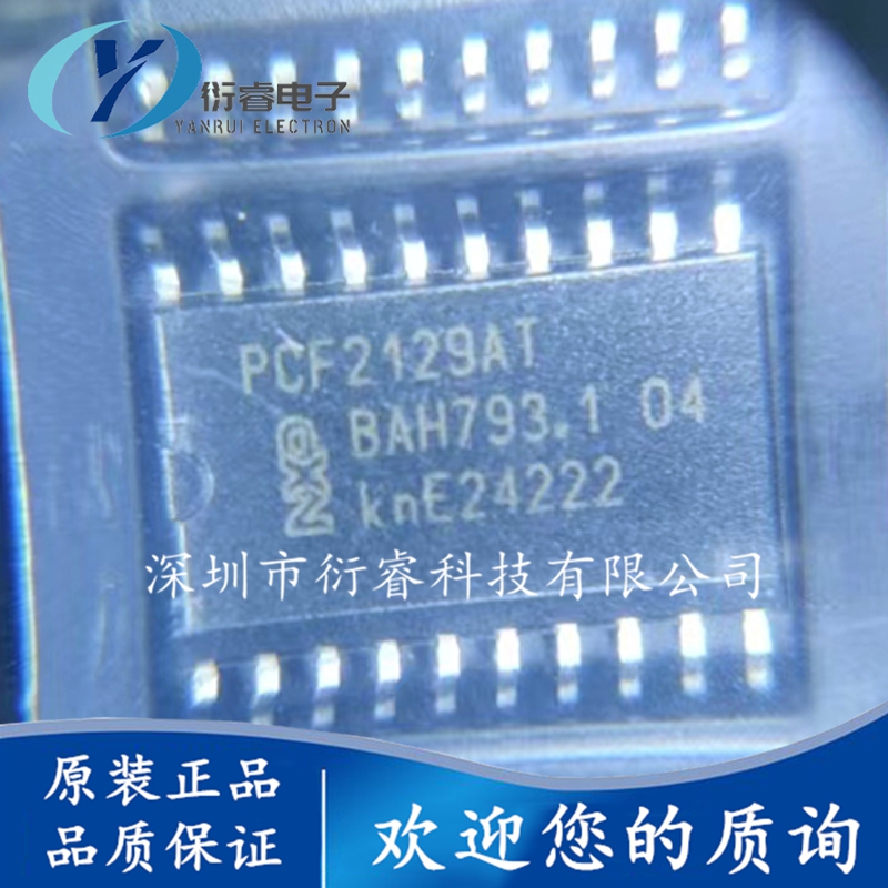 原装正品PCF2129AT/2,518丝印PCF2129AT 封装SOP-20实时时钟(RTC)