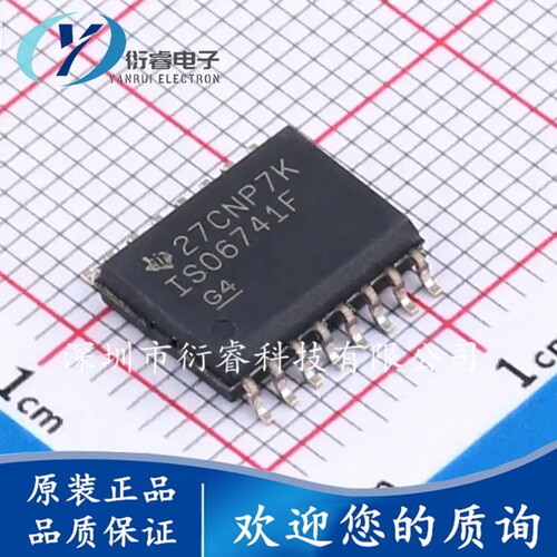 原装正品 ISO6741FDWR 丝印ISO6741F 通用四通道 3/1 数字隔离器