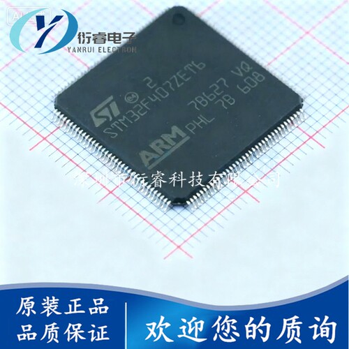 原装正品STM32F407ZET6 LQFP-144 ARM Cortex-M4 32位微控制器MCU