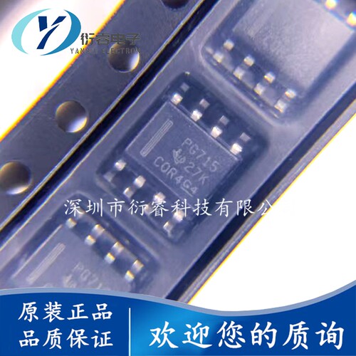 P82B715DR 封装SOP-8 丝印 PG715 集成电路IC 全新原装现货