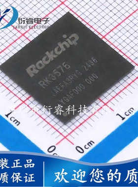 原装正品 RK3576 BGA-565 RK806S-5 32位ARM内核处理器芯片单片机