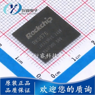 原装正品 RK3576 BGA-565 RK806S-5 32位ARM内核处理器芯片单片机