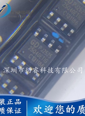 GD25Q40ETIGR丝印：25Q40ETIG 全新原装 4Mbits SOP8 512KB FLASH