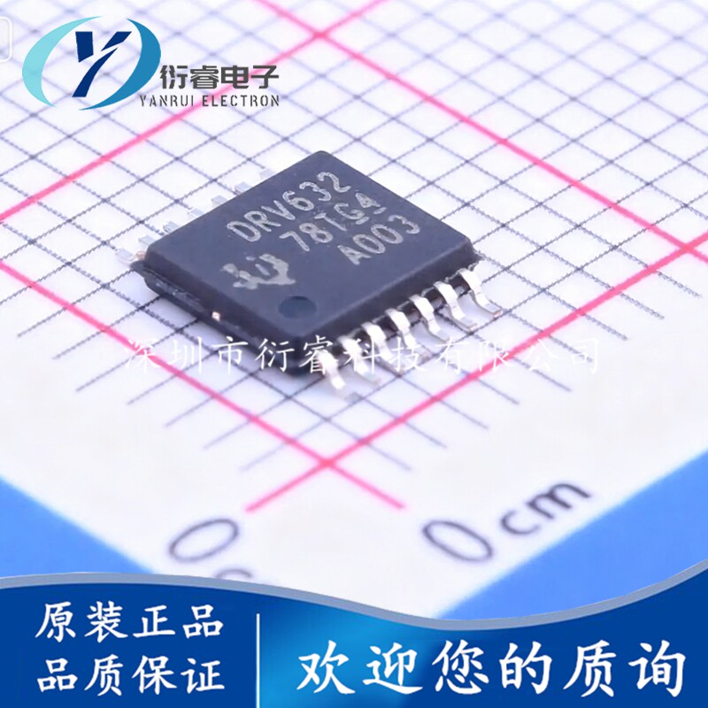 原装正品 DRV632PWR 丝印DRV632 TSSOP-14 音频线路驱动器芯片IC