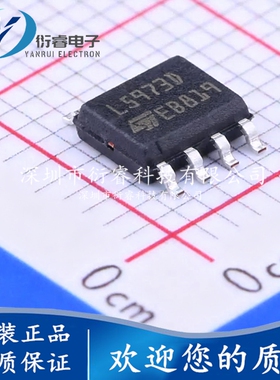 全新 L5973D L5973 SOP8 降压稳压器电源芯片 L5973D013TR 进口