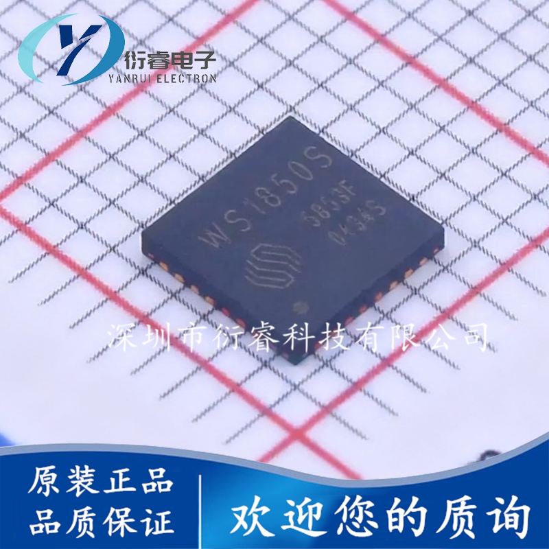 WS1850S QFN-32射频接收读卡芯片IC 兼容RC522 523 CV520 FM17522