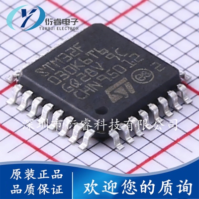 STM32F030K6T6TR 封装LQFP32 原装正品 单片机(MCU/MPU/SOC)