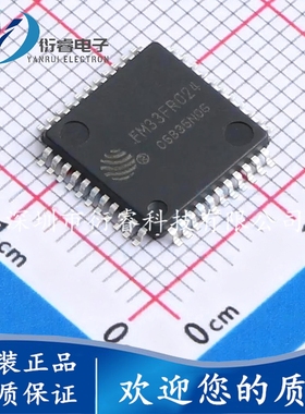 FM33FR024 单片机(MCU/MPU/SOC) FR0系列低功耗触控MCU LQFP-44(1