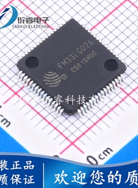 全新原装芯片FM33LG026 单片机(MCU/MPU/SOC) LG0系列低功耗MCU