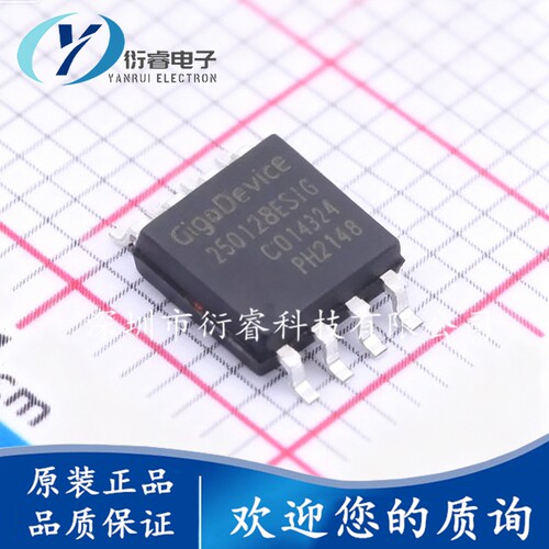 全新原装 GD25Q128ESIGR  封装SOP8 存储器芯片 可代写程序