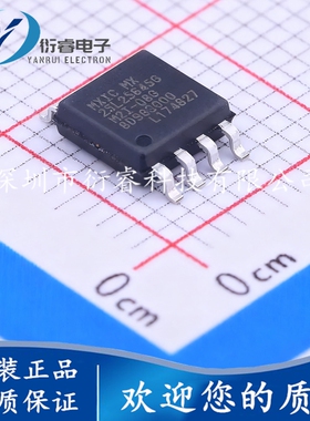 原装正品 MX25L25645GM2I-08G 封装SOP-8 FLASH储存器IC芯片 全新