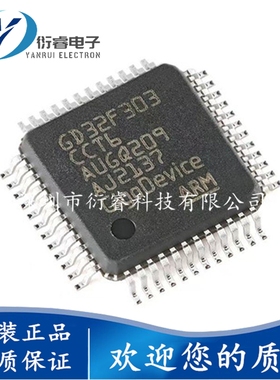 原装GD32F303CCT6 LQFP-48 ARM Cortex-M4 32位微控制器-MCU芯片