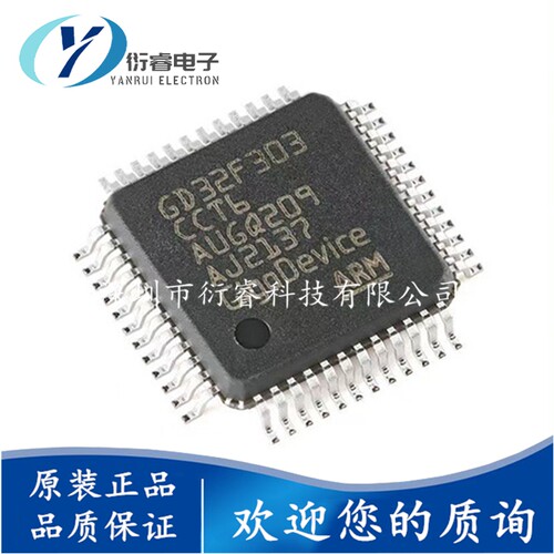 原装GD32F303CCT632位微控制器