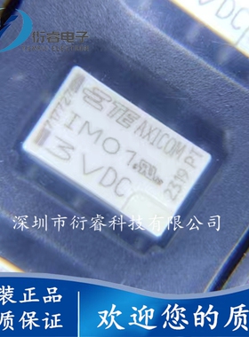 IM01 3VDC 全新原装泰科TE 信号通讯 3V 继电器DC3贴片8脚 IM01GR