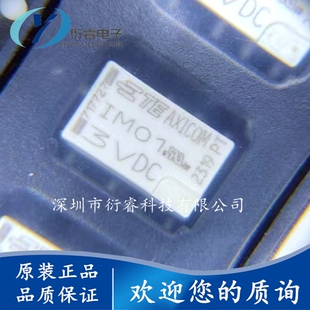 IM01 3VDC 全新原装泰科TE 信号通讯 3V 继电器DC3贴片8脚 IM01GR
