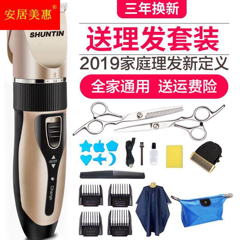 发廊美发发型师专用大动强力无线锂电飞剪理发器充电剪推子电推剪